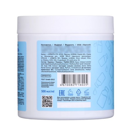 Ferma hair balm kefir, 500 ml-2
