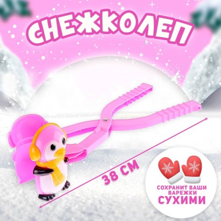 Snow-Kolek and Peskolev "Penguin"