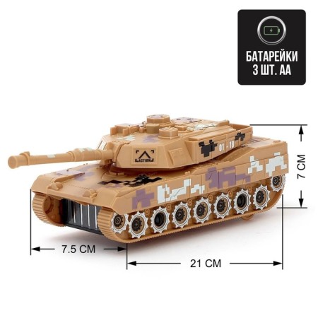 Victory tank, works on batteries, light and sound effects, mix-1