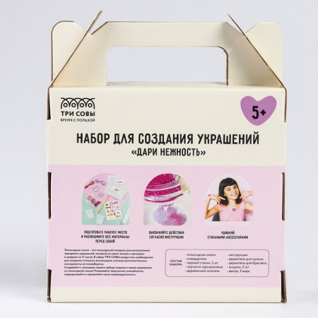 Set for creating jewelry from epoxy resin "Give Tenderness"-10