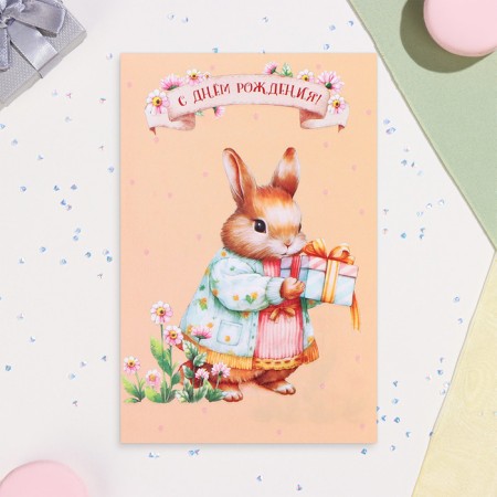 Birthday card!" Squirrel, Congrev, 12 x 18 cm