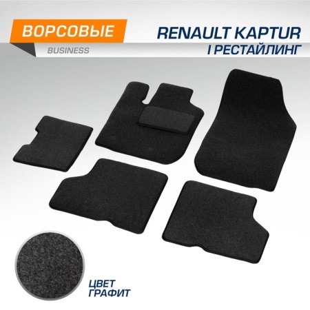Renaults Autoflex, Renault Kaptur 2016-2020 2020- in., Textiles, graphite, 5 parts, with fasteners, 5470401