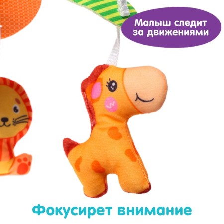 Мобиль «Весёлые зверята»-4