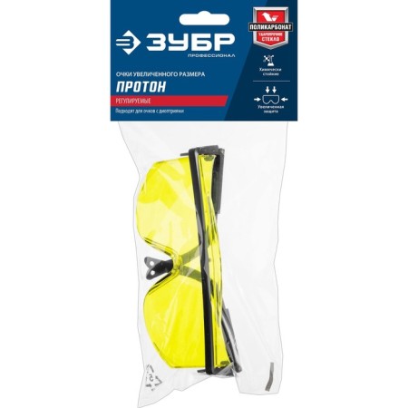 Glasses Protective bison proton 110482, open type, increased lens, yellow-1
