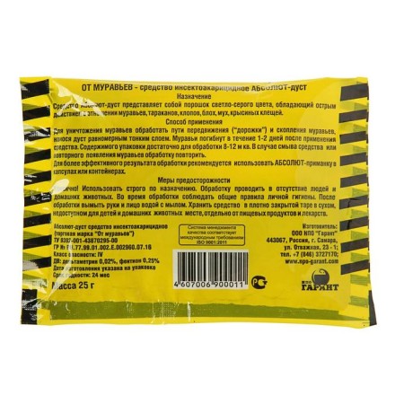 Dust from ants "Absolute", 25 g-1