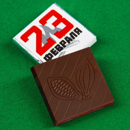 Milk chocolate “On this day. February 23 ”, 5 g. X 1 pc. On the substrate-1