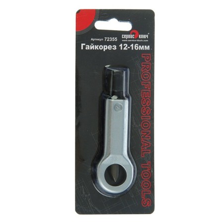 Gaikorez "Service Key", 12-16 mm-4