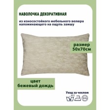 Pillowess decorative, size 50x70 cm