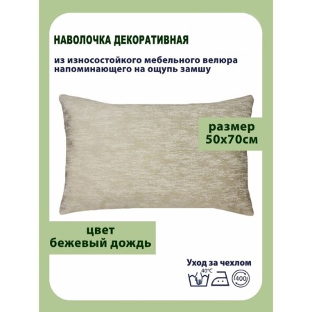 Pillowess decorative, size 50x70 cm