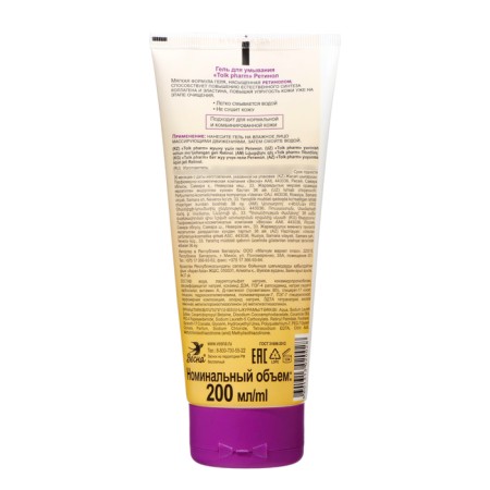 Tolk Pharma washing gel Retinol, 200 ml-1