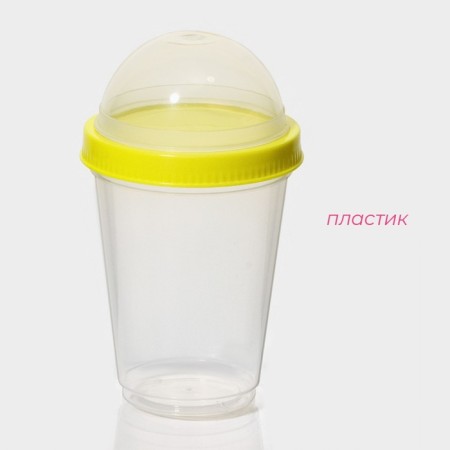 A plastic glass for yogurt and muesli Dolyana, 320 ml, 9 × 9 × 15 cm-1
