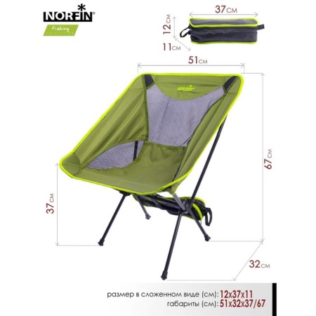 Folding chair Norfin Sibbo Compact NF-2