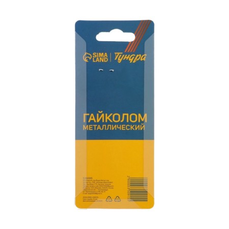Гайколом ТУНДРА, сталь CrMo, металлический, HEX21, 9 - 12 мм-5