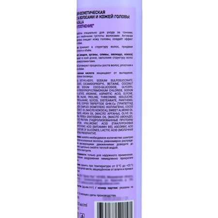 ZALLA shampoo "Volume and seal" 300ml-2