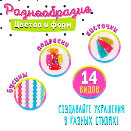 Set for creativity "Create bright bracelets" with numbers, brushes-1