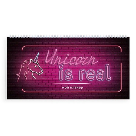 Neon glider. Unicorn Is Real