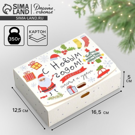 Folding Gift Box "Children's Gift", 16.5 x 12.5 x 5 cm, without tape, New Year-1