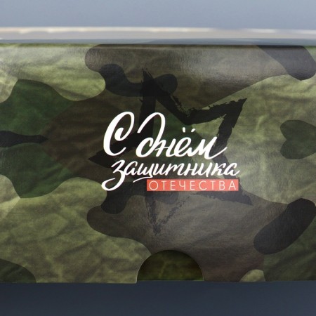 Gift folding box with a window, packaging, "Happy Defender of the Fatherland Day", 25 x 15 x 7 cm-4