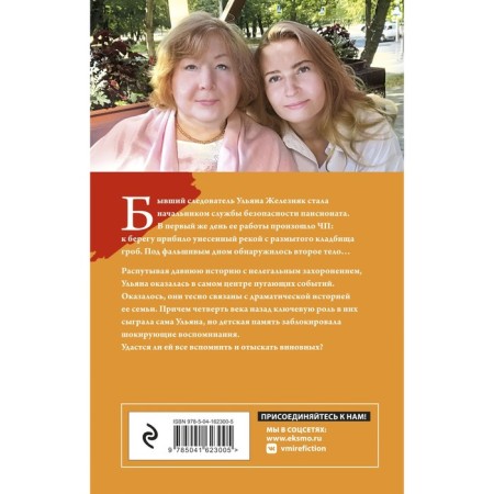 Последний день лета. Князева А., Князева К.-1