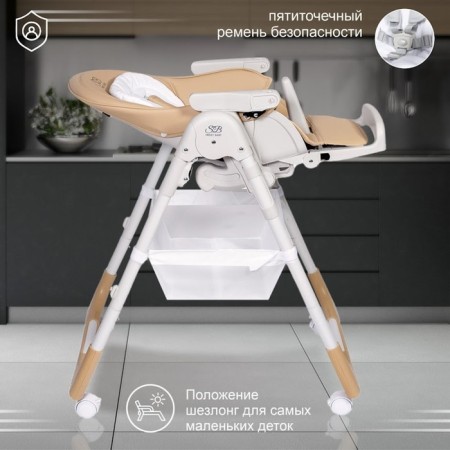 Sweet Baby City feeding chair, beige color-2
