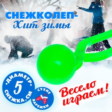 Peskolev "Kolobok", d = 5 cm, green color