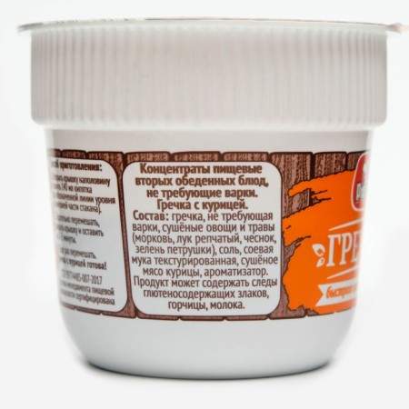 Buckwheat with chicken in a glass, 55 g-5