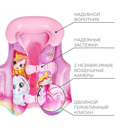Inflatable vest "on the wave", children's, 43 cm-1