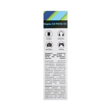 Ergolux ELX-RA01QC-C01, USB/USB-C, 3A network charger, fast charging, black-4