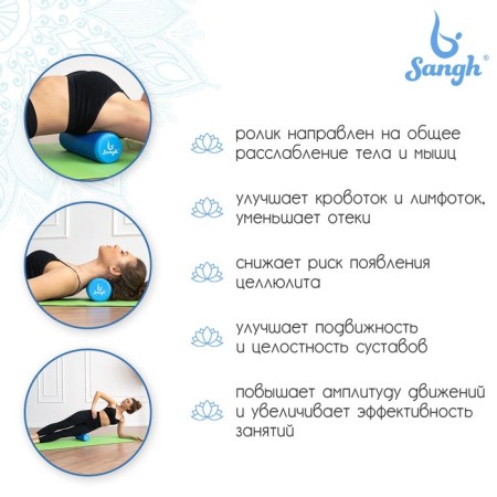 Massage roller SANGH, 45x15 cm, blue color-2