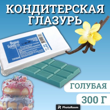 Glazes of confectionery color, blue 300 g