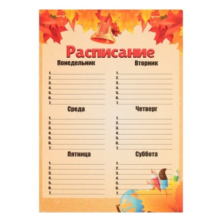 Lenets-lists for a schoolboy portfolio, 30 sheets (title, content, 28 sections) "Children", in a folder-9