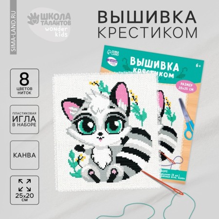 Cross -embroidery "Raccoon", set for creativity, 25 x 20 cm