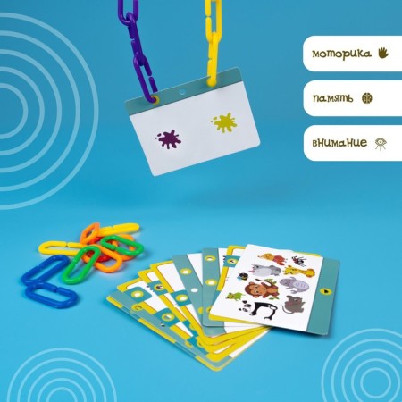Developing set "smart chain", according to the Montessori methodology-2