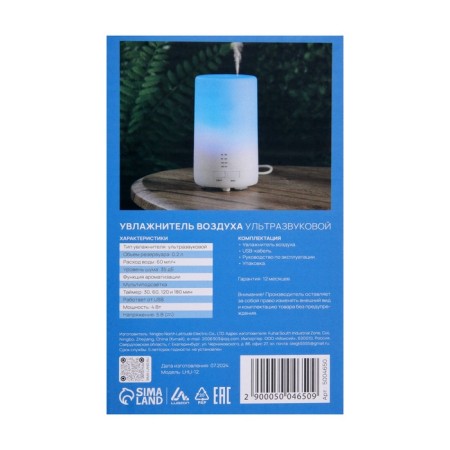 Air humidifier Luazon LHU-12, ultrasonic, 200 ml, 5 modes, white-9