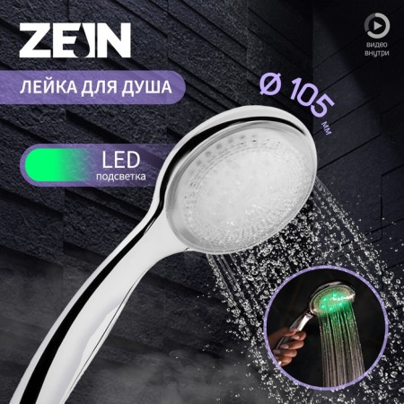 Showing watering can Zein, with LED backlight, 1 color: green, plastic, color chromium