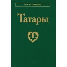 Tatars. 3rd edition