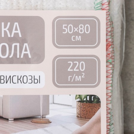 Тряпка для мытья пола Доляна, вискоза-ХПП, с оверлоком, 50×80 см, плотность 220 г/м, цвет белый-5