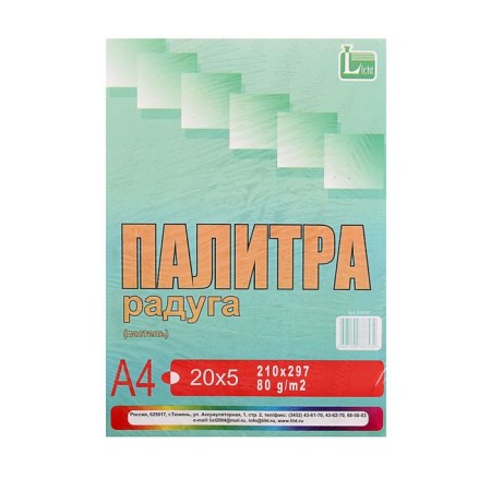 Colored paper A4, 100 sheets "Rainbow" Palette Pastel, 5 colors, 80 g/m²