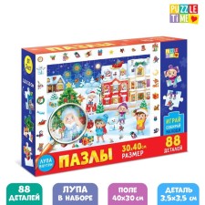 Puzzle “Find and show. New Year came 