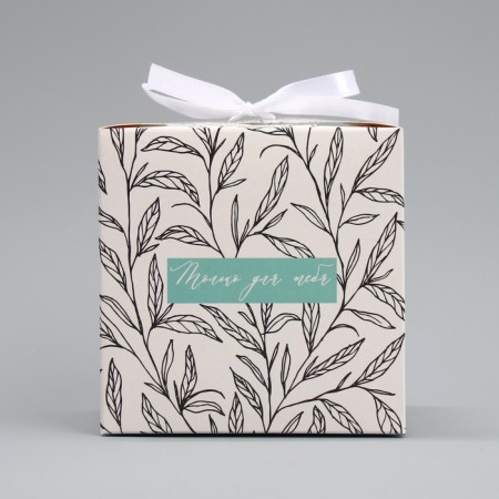 Gift box, packaging, “only for you”, 12 x 12 x 12 cm-3