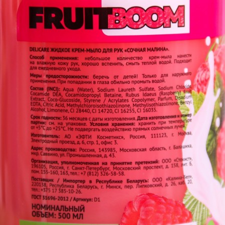 Delicare, Body Fresh, raspberries 500 ml-2