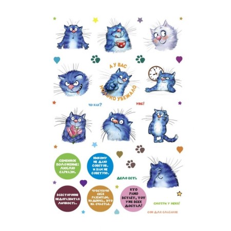 Stickers with blue cats Rina Zenyuk-1