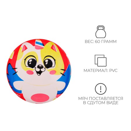 Children's ball zabiaka "cat", d = 22 cm, 60 g, red color-1