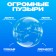 Soap bubble solution, 1000 ml, mix