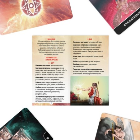 Tarot cards "Angels and demons. Confrontation"-3