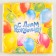 Disposable plate of square paper "Happy Birthday"