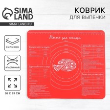 Silicone rug for baking 