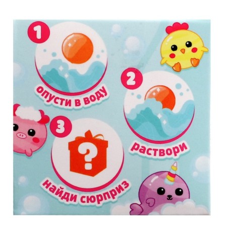 Bath salt with a toy "Boule-boom"-4