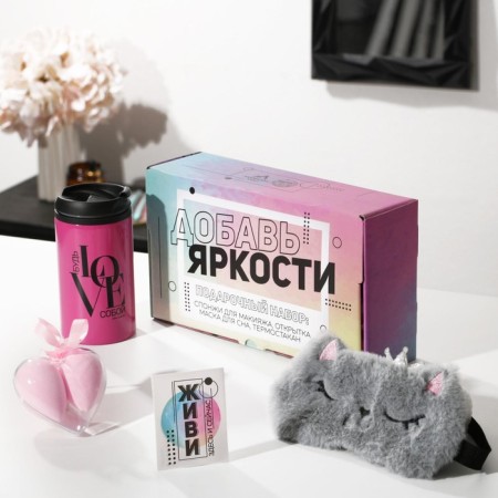 Gift set "Add brightness", sleep mask, thermostatic, sponge 2 pcs, postcard