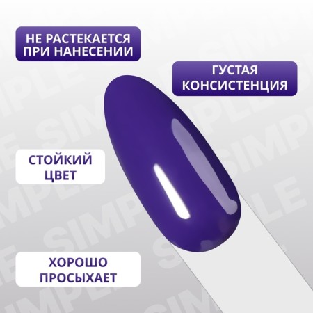 Simple nail polish gel, 3 phase, 10 ml, led/uv, color (239)-3